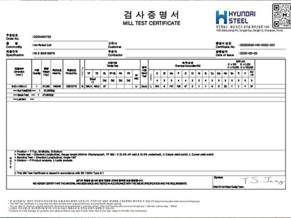 밀시트 MTC 검사증명서 시험성적서