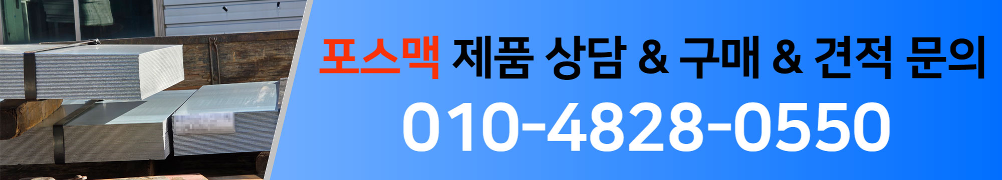 철판시트 구매문의